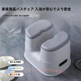 【期間限定300円OFFクーポン】スケベ椅子 すけべ椅子 風呂 椅子 U形 頑丈で耐久性のある 取り外し可能なデザインゾンチーシャワーチェア おしゃれ 人気 便利 使いやすい 実用 新生活