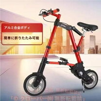 楽天市場】折り畳み自転車 8インチ（折りたたみ自転車｜自転車 