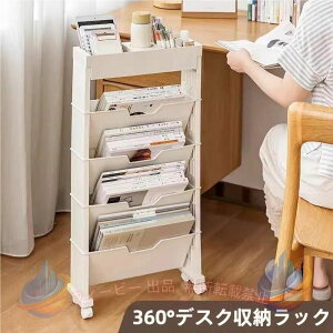 キャスター付 テーブル マガジンラック」の人気商品一覧・価格比較 