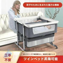 楽天市場】双子用 ベビーベッドの通販