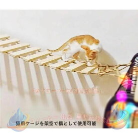 【期間限定800円OFFクーポン】キャットウォーク 壁 猫 吊り下げ 壁掛け 猫用 階段 diy はしご 壁付け 木製ゾンチー吊り橋 キャットステップ スリム 手作り 棚板 棚 キャットタワー 木 ベッド