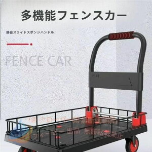 折りたたみ 耐荷重400kg 手押し台車 台車」の人気商品一覧・価格比較 