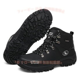 【期間限定5％OFFクーポン】トレッキングシューズ メンズ 登山靴 スニーカー 靴 防水 クッションアウトドアゾンチートレッキング 登山 山登り ハイカット キャンプ ハイキング 車内用品