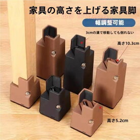 【期間限定5％OFFクーポン】4個セット 継ぎ脚 継ぎ足 継脚 高さ調整 高さ調節 つぎ脚 つぎ足ゾンチー ￥/10cm 高さアップ テーブル 机 椅子 こたつ ベッド 継 寝具 快眠 洗える あったか