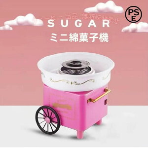 わたあめメーカー おしゃれ の人気商品一覧・価格比較 - 価格 com