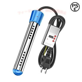 【期間限定5％OFFクーポン】投げ込みヒーター 1500W携帯湯沸かし器 電気給湯器 110V液浸ヒーターゾンチー バケツヒーター 【設定温度 予約時間 自動電源オフ】 便利グッズ 実用的 おしゃれ