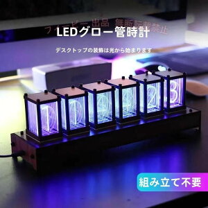 ネオン管 時計」の人気商品一覧・価格比較 - 価格.com