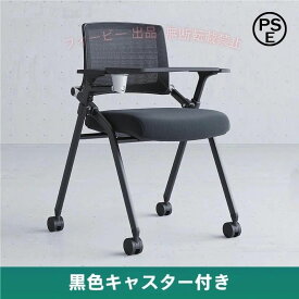 【期間限定1500円OFFクーポン】ミーティングチェア折りたたみ会議トレーニングチェアキャスター付き軽量ゾンチー コンパクト収納メッシュ会議椅子ライティングボード付きロッキング機能搭載