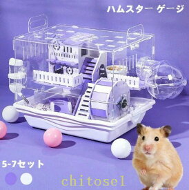 ペット用遊び場 7セット ハムスターケージ 大きい ハムスターハウス 2階 小動物 ケージ 飼育かご 広い 通気性 組立簡単 小屋 大型 回し車 エサ皿 給水ボウル お家 玩具シーソ 持ち運び 掃除しやすい 通気
