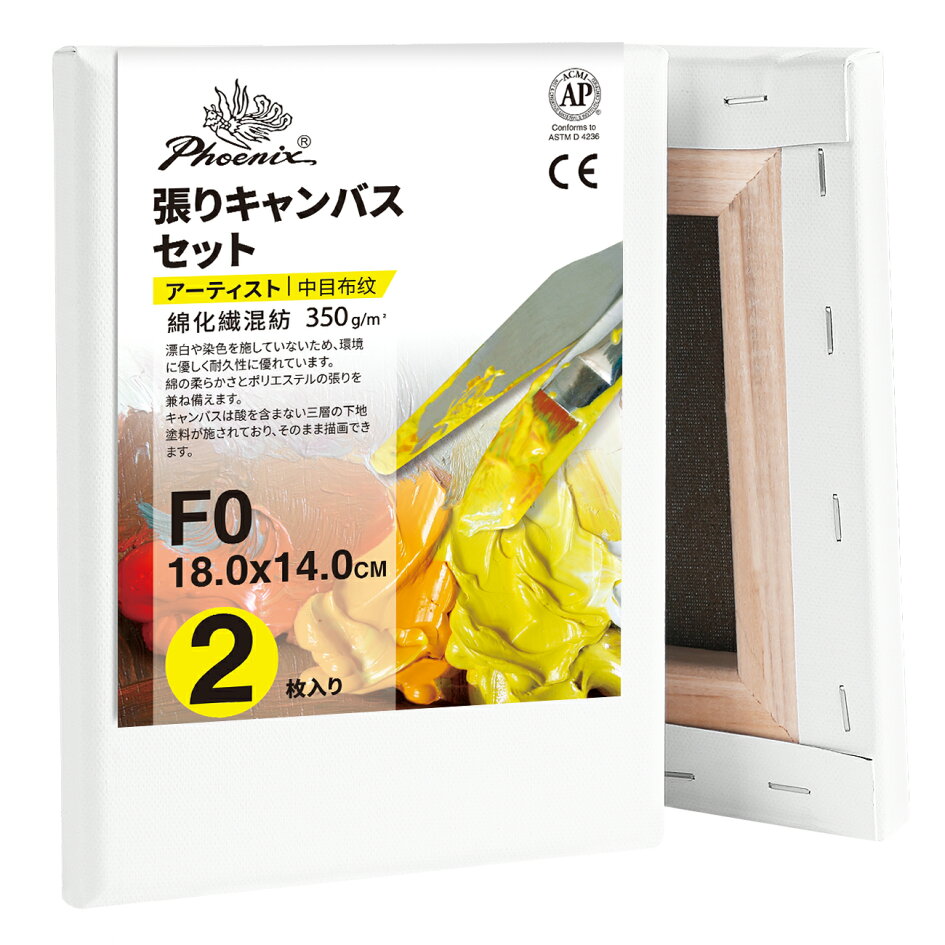 【スタッフおすすめ！】AUREUO 張りキャンバス セット S6 (41cmX41cm) 中目 綿化繊混紡 2枚 初心者 絵画用具 芸術絵創作 現代油絵 美術装飾 水彩画・油絵画・アクリル兼用 楽天市場】☆張りキャンバス「1枚 5枚 8枚」初心者向け「C3 203.2*254mm 」子供用 キャンバスボード 絵画 油絵 画材 画布 キャンバス  工芸用品 描画 油彩 キャンバス 部屋飾り ホワイト 室内インテリア 張りキャンバス : MADOKA クリエイティブタイム