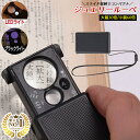 ◆ 楽天1位 ◆ ジュエリールーペ 携帯用 30倍 & 60倍 超軽量! 高倍率レンズ LEDライト ブラックライト付き コンパクトサイズ ストラップ付き 精密作業 ジュエリー鑑定 校正 校閲用 プレゼントに 高倍率 ルーペ 小型 /ジュエリールーペD