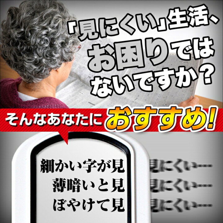 楽天市場】PhoenixLopue 手持ち スタンドルーペ【倍率10倍25倍】2種類レンズ LEDライト 6灯 ブラックライト 長期保証45日間 拡大鏡 ルーペ 父の日 母の日 敬老の日 プレゼント 老眼鏡 /スタンドルーペB : ルーペ 拡大鏡 専門 Phoenix Loupe 楽天市場】PhoenixLopue 手持ち スタンドルーペ【倍率10倍25倍】2種類レンズ LEDライト 6灯 ブラックライト 長期保証45日間 拡大鏡 ルーペ 父の日 母の日 敬老の日 プレゼント 老眼鏡 /スタンドルーペB : ルーペ 拡大鏡 専門 Phoenix Loupe