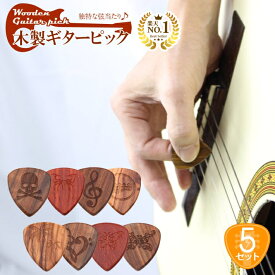 楽天市場 木製 ピック ギターの通販