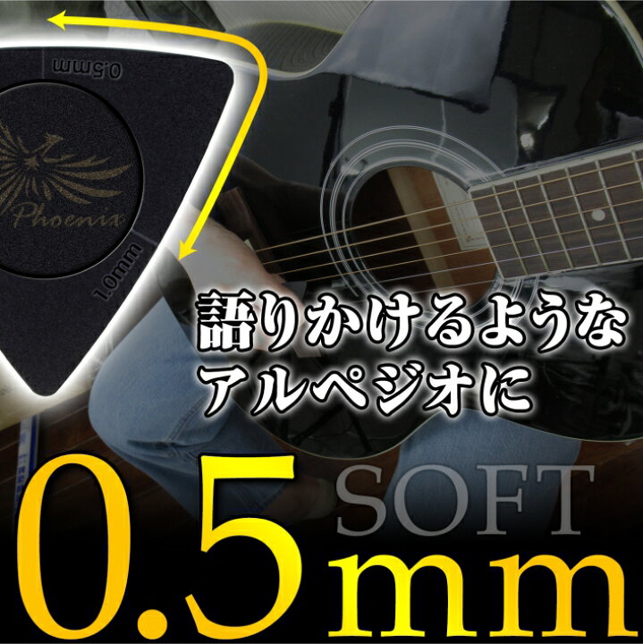 ギター ピック 7枚セット 0.75mm アコギ エレキ ウクレレ ベース