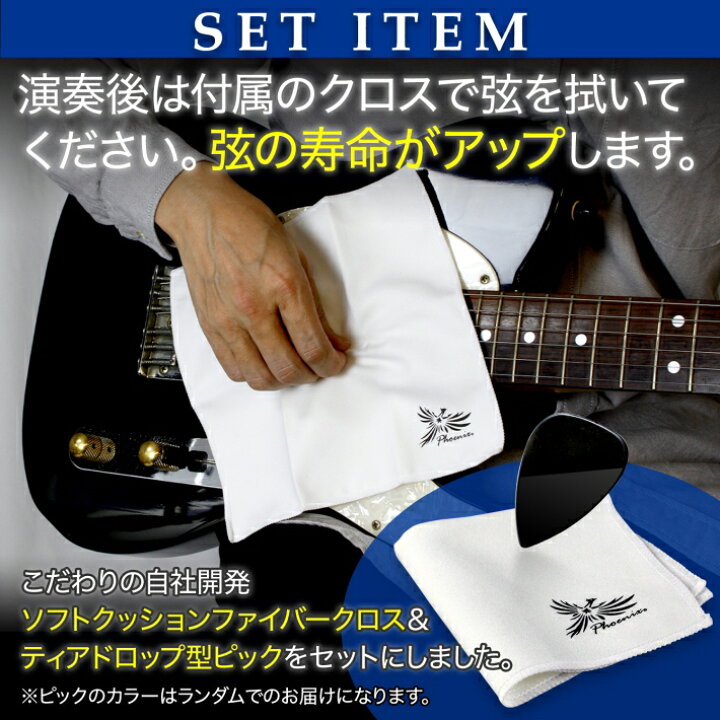 ありがとうございました 終了！弦新品！エレキギター