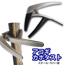 Phoenix フェニックス フォーク アコギ アコースティック クラシックギター用 カポタスト お手入れ用 ファイバークロス 0.71mm ティアドロップ タイプ ピック 安心安全メーカー 保証書付 /アコギ用 軽量 capo