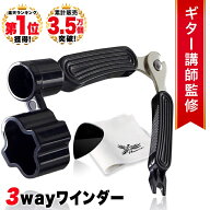 ◆楽天1位◆ Phoenix ギター 弦 3way ストリングワインダー 弦ワインダー ニッパー 弦カッター ギター メ…