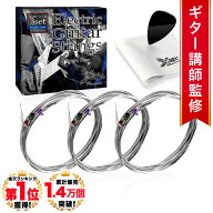 ◆楽天1位◆ Phoenix エレキギター 弦 ギター 弦 3set 【レギュラーライト】 ニッケル バランス良い音質 …
