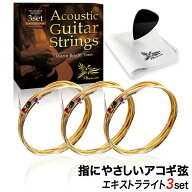 ◆楽天1位◆ ギター弦 アコースティック Phoenix ギター 弦 アコギ 弦 3セット 【エキストラライト】 フ…