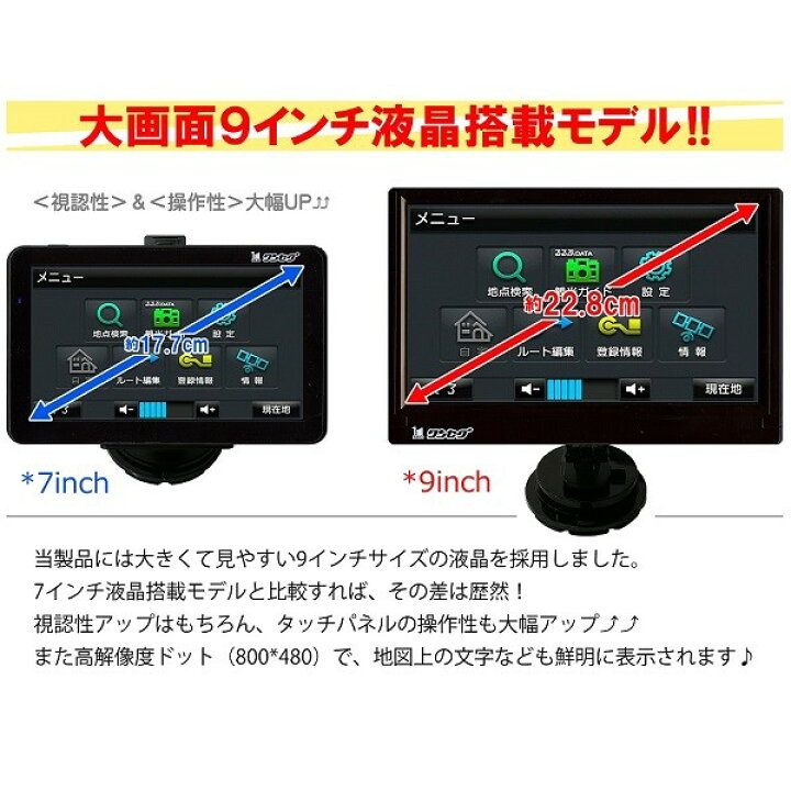 楽天市場】新発売！ゼンリン2021年春リリース版9インチワンセグ搭載 