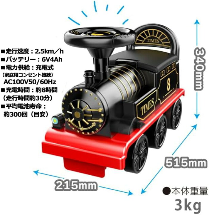 楽天市場】SLタイプの電動乗用！レールを走れてリアル感満載！電動乗用  