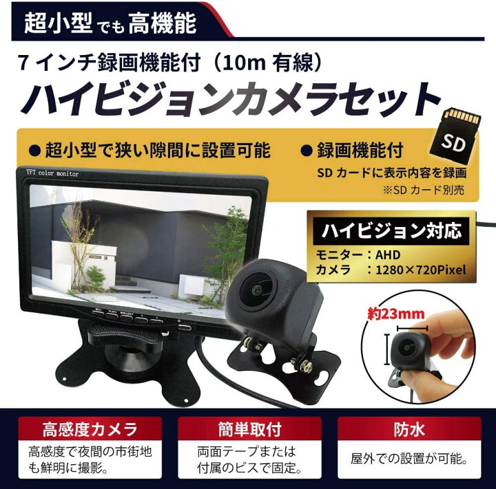 楽天市場】録画機能付き 防犯カメラセット お手軽価格で防犯ビデオを 