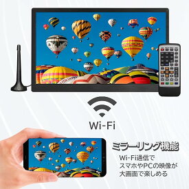 Wi-Fi通信でスマートフォンやPCなどと無線接続して画像や映像を楽しめるMiracastレシーバー搭載　14インチ ミラーリング機能付き ポータブルTV　車載バッグ付き