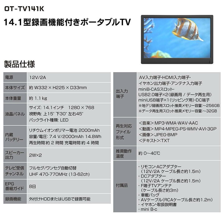楽天市場】録画機能付き！ポータブルTV！吊り下げ、スタンド置き、車載 