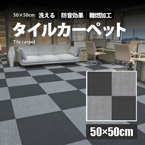 �^�C���J�[�y�b�g 50×50 20�� �J�[�y�b�g ������� ���� �y~29���܂ŁI����10�{�|�C���g�z �h�� �}�b�g �􂦂� ���� 5mm ��R �V�z �� �~ �y�b�g ������ ���h�~ ���g�[�Ή�