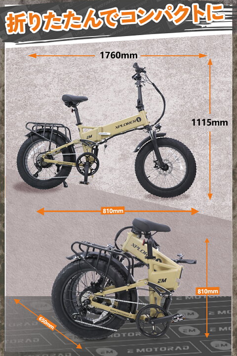 楽天市場】EMOTORAD 電動アシスト自転車 極太タイヤ20×4.0インチ 