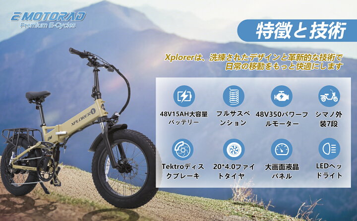 楽天市場】EMOTORAD 電動アシスト自転車 極太タイヤ20×4.0インチ 