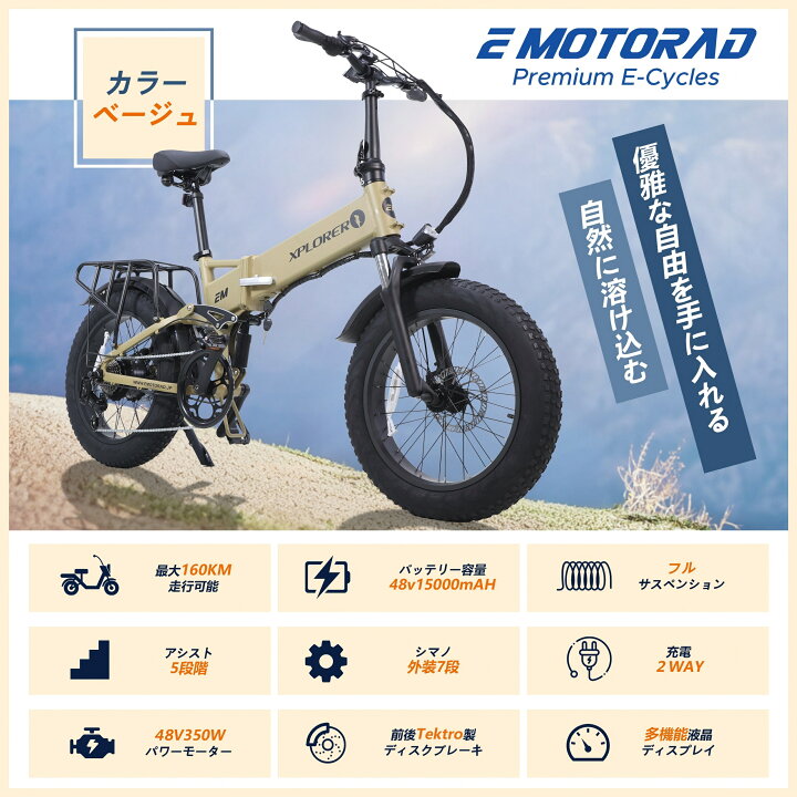 楽天市場】EMOTORAD 電動アシスト自転車 極太タイヤ20×4.0インチ 
