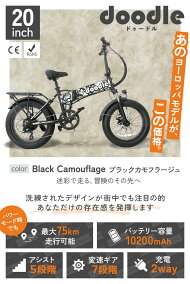 楽天市場】EMOTORAD 電動アシスト自転車 極太タイヤ20×4.0インチ 