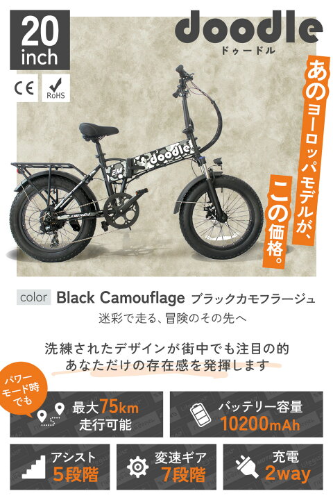 楽天市場】EMOTORAD 電動アシスト自転車 極太タイヤ20×4.0インチ 