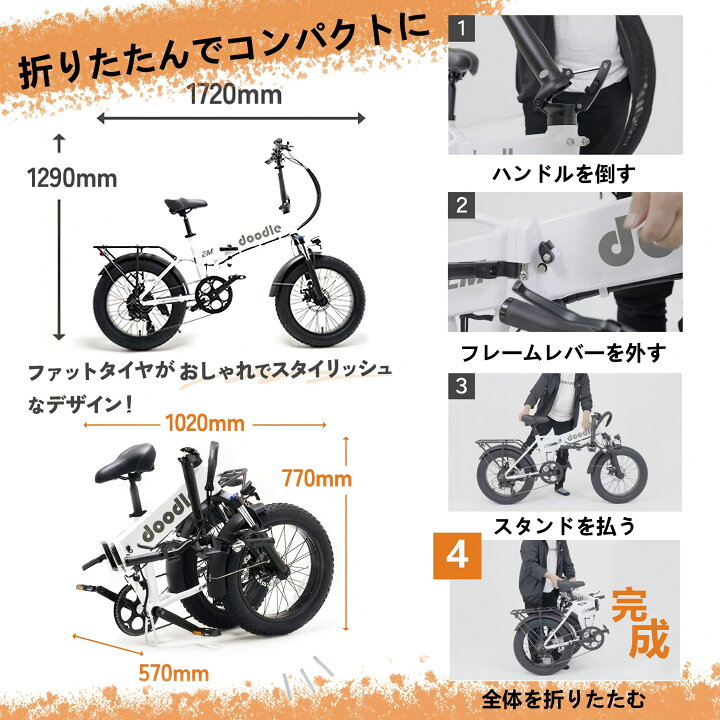 楽天市場】EMOTORAD 電動アシスト自転車 極太タイヤ20×4.0インチ 