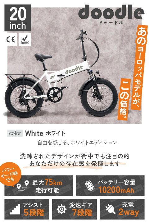 楽天市場】EMOTORAD 電動アシスト自転車 極太タイヤ20×4.0インチ 