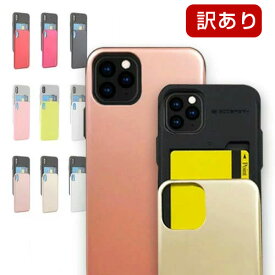 訳有★訳あり品★アウトレット iphone11 ケース 11pro max バンパーiphone11 11pro 13mini 11promax バンパー iphone12 ケース 12 mini ケース iphone 11 ケース 第2世代 カード収納 背面ハードケース iphone se2 ケース カード収納 galaxy s20ケース galaxyケース