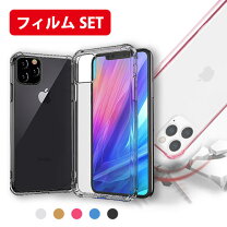 楽天市場】iphone 11 ケース ガラスフィルムセットの通販