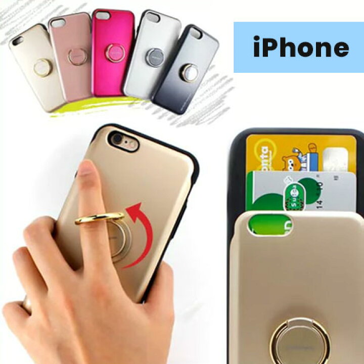 楽天市場 落下防止 Iphone13 ケース Iphone 12ケース 第2世代 Iphone 13 Pro ケース カード収納 Iphone 11 ケース Galaxy S21 ケース Galaxy S10 ケース Galaxy S9 ケース Iphone8 ケース Galaxy Note Ultra ケース スマホ リング カード収納