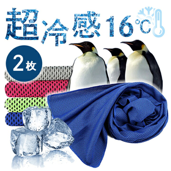 正規品 クールコアタオル 2枚セット ブラック ブルー 暑さ対策 クールタオル 冷たい タオル 祭り イベント ひんやり 夏用タオル 冷感