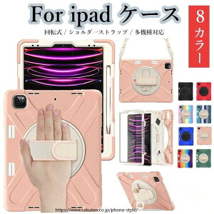 �g���₷�� ipad air m3 �P�[�X 13�C���` IPad Air �y�����[ pro m4 iPad airm2 12.9 ��6���� Pro 12.9�C���` ��5���� ��4���� �w�ʃP�[�X �V���� ������