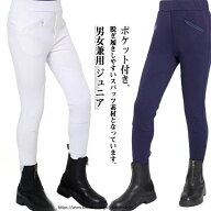 乗馬用ズボン ジュニア キュロット 子供用 乗馬パンツ オールシーズン ポケット付き 快適フィット 100 11…