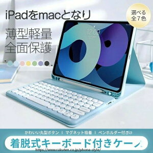 ���킢�� ipad A16 A17 Pro 11���� 10���� 9���� ��5���� ��4���� air2 mini7 mini6 �L�[�{�[�h�t���P�[�X �L�[�{�[�h�t���J�o�[ �ی^�L�[ �ی^�L�[�A�C�p�b�h Bluetooth �u���[�g�D�[�X �^�u���b�g 11�C