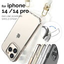iphone 14 ケース ショルダー iphone 14 ケース シンプル iphone14 iPhone14pro ケース ショルダー iphone14pro クリアケース iphone14 クリア ストラップ iphone14プロ ケース クリア iphone14プロ ショルダー スマホケース ショルダー タイプ 落下衝撃吸収