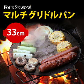 グリドルパン マルチ グリドル パン 33cm フォーシーズン フライパン グリル キャンプ 家庭 アウトドア グリルパン 特殊コーティング 焦げ付かない 取っ手 直火 ガス ハロゲン 注ぎ口 優秀な熱伝導率 キャンプ用品 おしゃれ キャンプ 調理器具 キャンプ フライパン 軽い