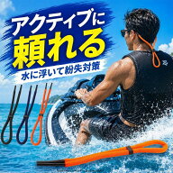 フローティング メガネストラップ 水に浮く サングラスストラップ 眼鏡ストラップ 釣り 水泳 ジェットス…