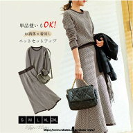 スカートセットアップ セットアップ レディース 秋 冬 ニット セットアップ セーター ニットスカート ロ…