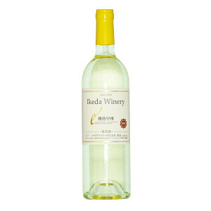\割引クーポン配布/樽熟甲州 白 750ml 1本 やや辛口 イケダワイナリー ワイナリー直送 蔵元 白ワイン 甲州ブドウ 山梨県 富士山 土産 醸造 ワイン県 葡萄酒 樽熟成 ヴィンテージ ワイン好き