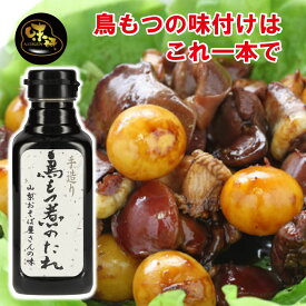 ＼割引クーポン配布／味研 鳥もつ煮のたれ 420g 1本 手造り カンタン調理 下味 お取り寄せ 山梨 B級グルメ お土産 お歳暮 ギフト プレゼント 名物 鶏もつ すきやき 割した 万能調味料 ご当地調味料 ご当地グルメ 甘だれ 専用だれ 甘醤油 煮魚 ソース 郷土料理 そば屋