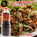 ＼割引クーポン配布／味研 よだれ鶏 1L 1000ml 大容量 業務用 生たれ 口水鶏 スターシェフ監修 四川万能ソース サラダチキン 非加熱製法 元マンダリンオリエンタル 広東料理店 料理長監修 シビ辛 麻辣 鳥 お取り寄せ 山梨 ご当地調味料 お土産 お歳暮 お中元